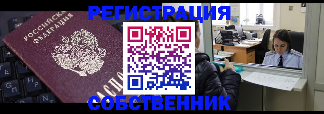 прописка поиск в Фрязино