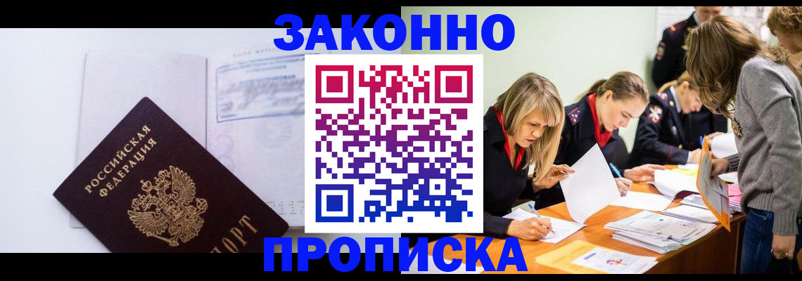 регистрация для школы в Фрязино